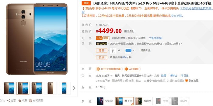 华为商城官网在哪里 3FB4965EF92B2BBE00E9ACE01A59EDAE1ADCEE6D_size53_w700_h350.jpeg