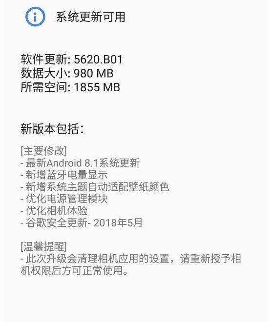 诺基亚6国行版推送安卓8.1更新 含五月安全补丁