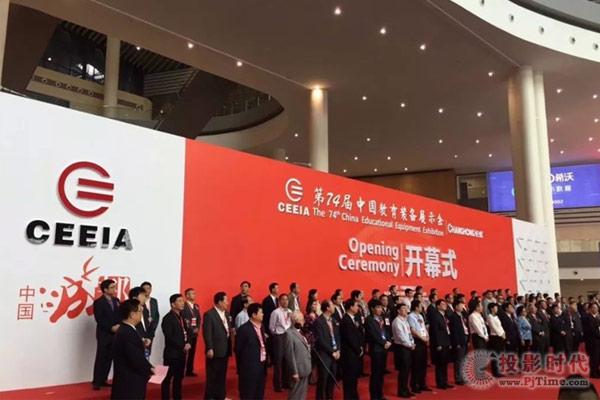 74届中国教育装备展盛大开幕,威尔互动以最强