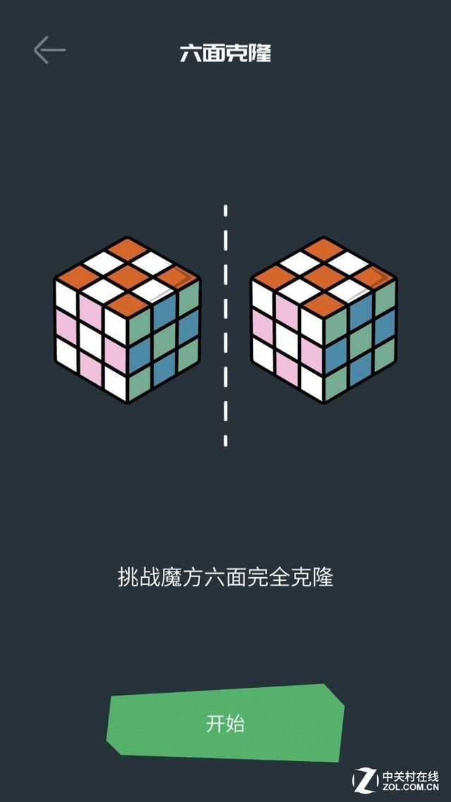 米家计客超级魔方评测 