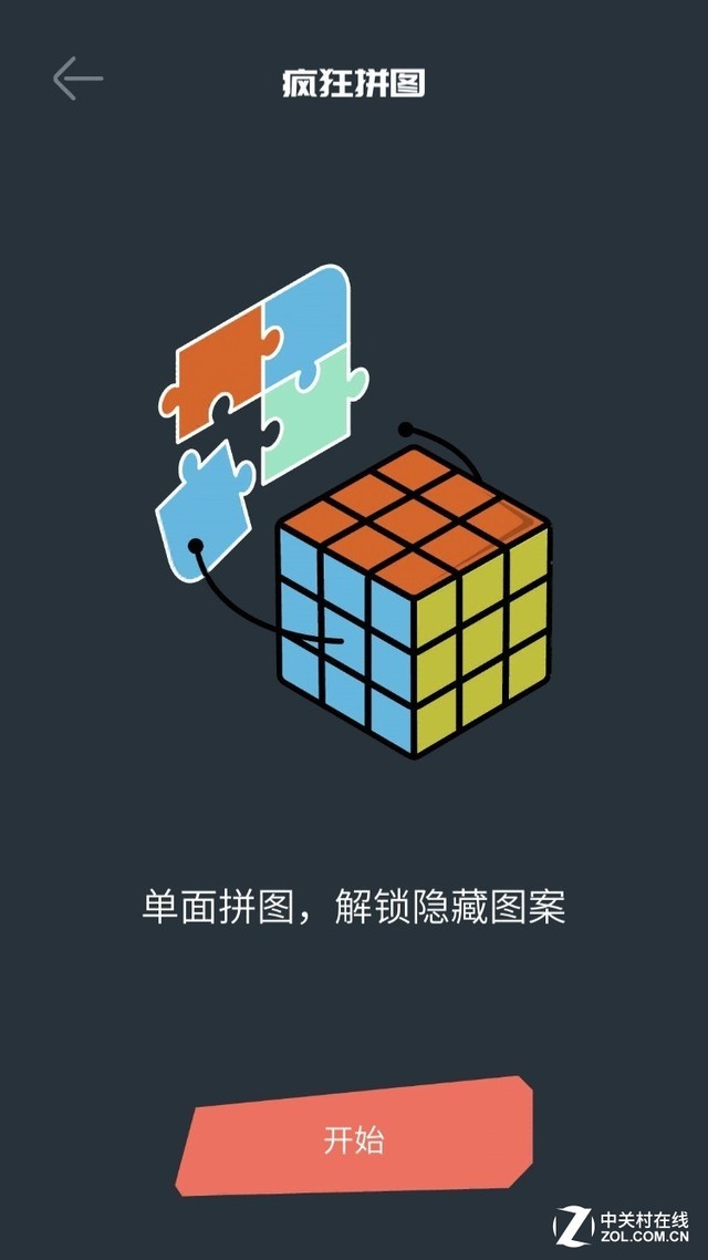 米家计客超级魔方评测 