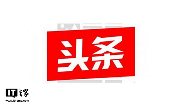 今日头条起诉知乎索赔百万:《今日头条与木马