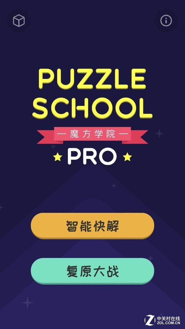 米家计客超级魔方评测 