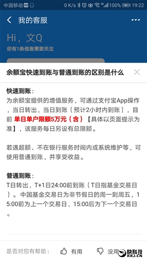 余额宝对经济的影响_天弘基金下调余额宝持有额度至10万元 收益率降至4 以下(3)