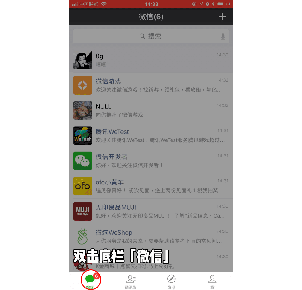3 个微信「黑暗功能」:快速定位未读消息 / 给非好友设备注 / 电