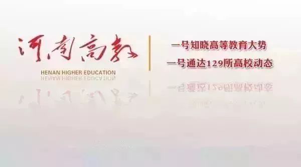 2014年度河南省高等学校青年骨干教师培养对