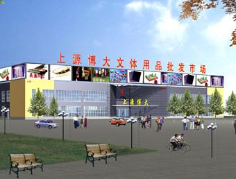 文具进货渠道全攻略--你必知的几大文具批发市场