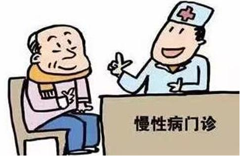 门诊慢性病管理出新规定 定点变更周期调整为