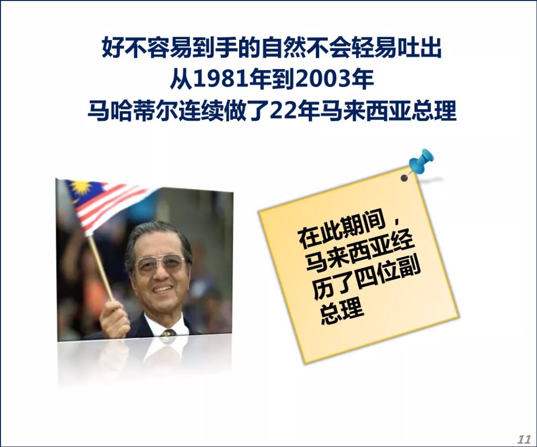 马来西亚突然变天，中国怎么办?不，其实一直是这片天!