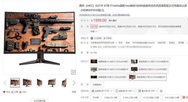 谁的性价比更高 月底27吋显示器哪些值得买