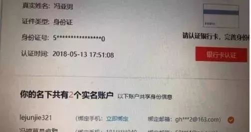冯提莫被曝结婚又离婚,前夫身份证遭扒皮!小白