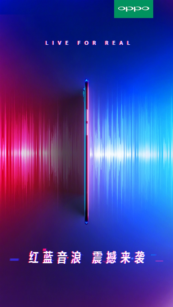 红蓝配色!OPPO R15星云特别版宣布:5月19日