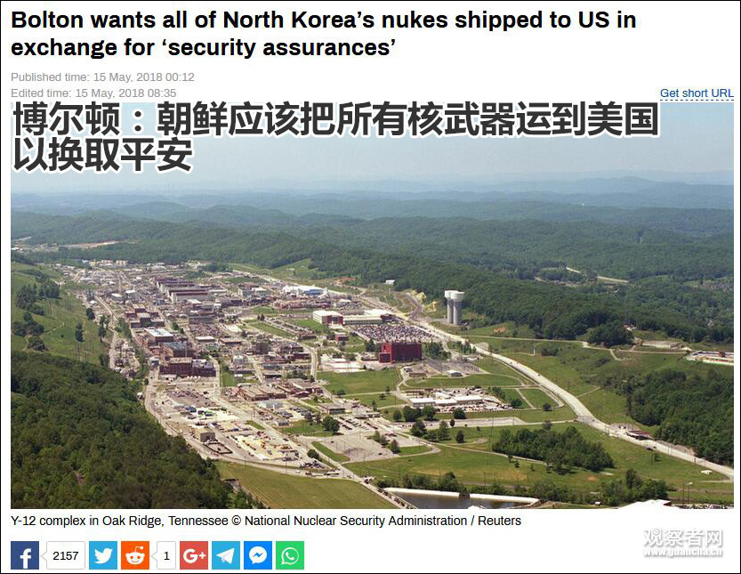 美国安顾问：朝鲜要把所有核武运到美国拆解 才算弃核