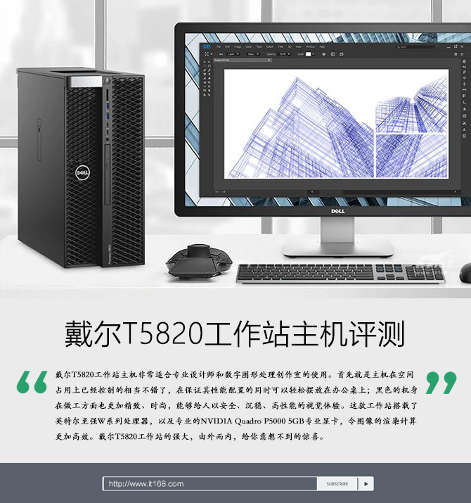 戴尔T5820亮点与外观解析