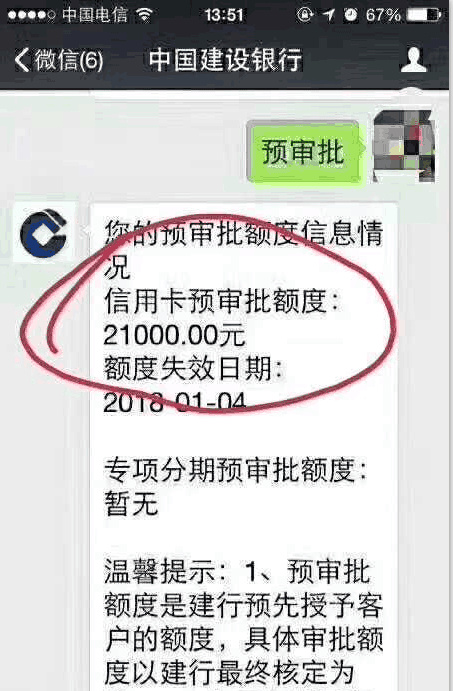 是否有储蓄卡流水,房贷,工资卡或者跟建行有业务往来.