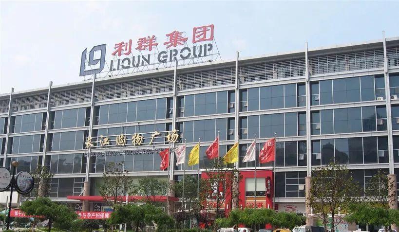 利群是什么背景?