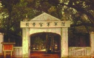 黄埔军校