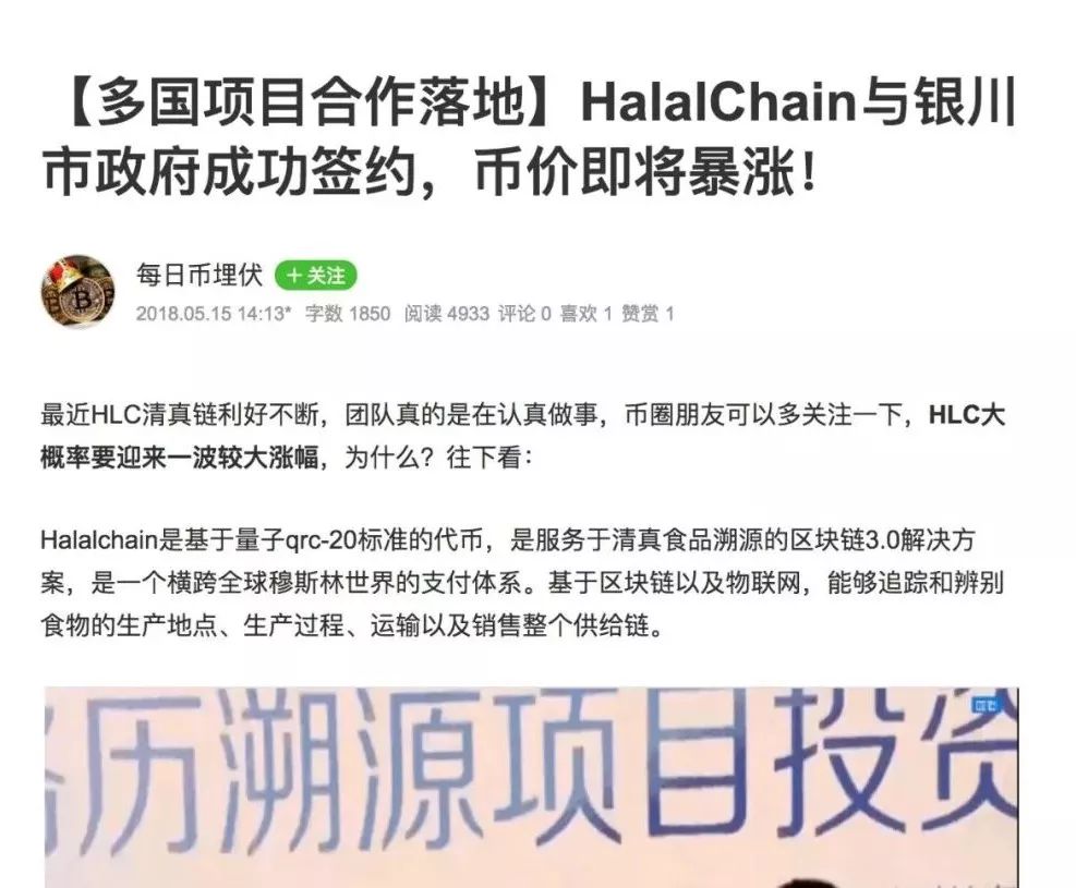 利好短信”割韭菜，还要碰瓷政府？_手机凤凰网