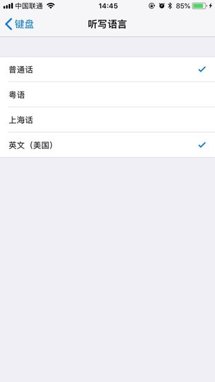 快扔掉第三方 iOS原生输入法竟如此好用 