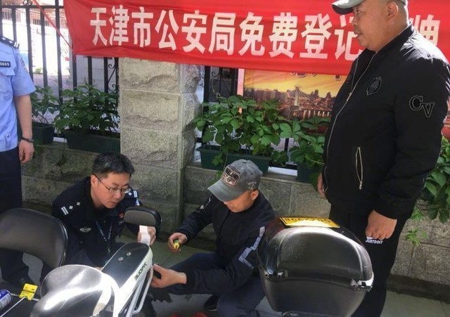 天津电动车免费上牌 三类车型不予办理