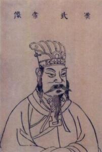 汉武帝