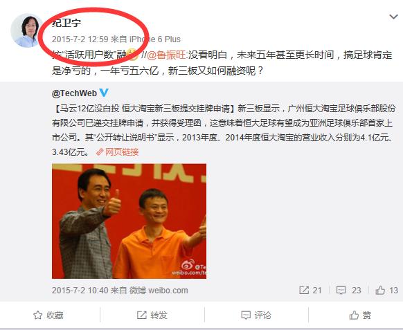 38亿元买公众号疑云