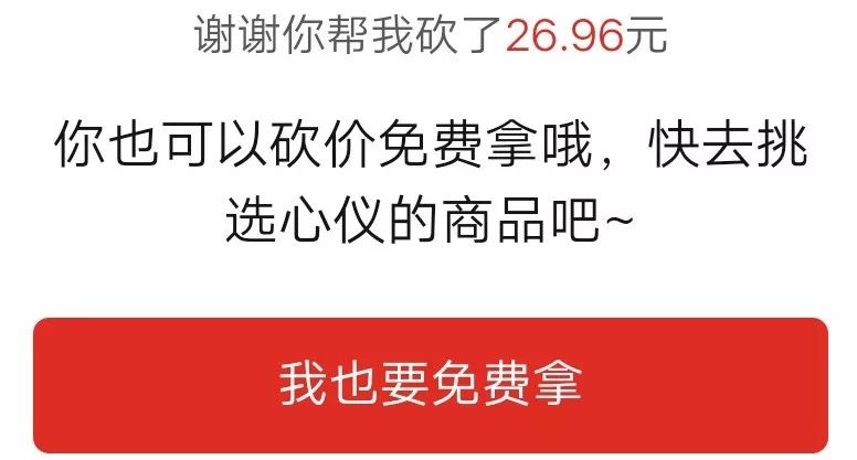 1年新增2亿用户「拼多多」的4个增长核武器!