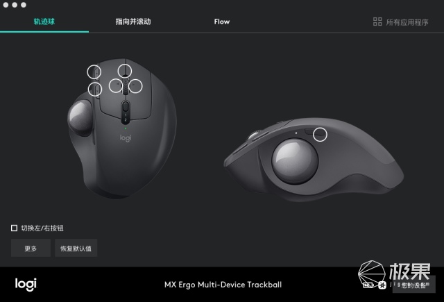 罗技MXERGO鼠标体验，告别鼠标手，操控光标仅靠“球”