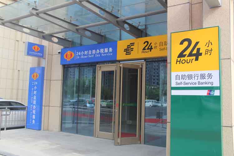 邮储银行滨州市分行营业部新址开业贴心服务全