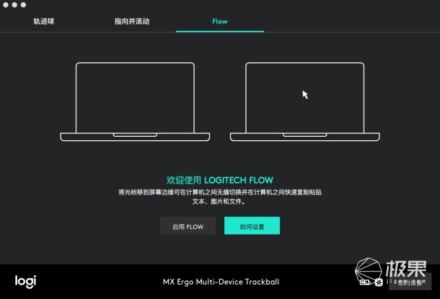 罗技MXERGO鼠标体验，告别鼠标手，操控光标仅靠“球”