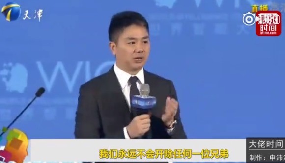 刘强东辟谣开除一半员工 京东需要兄弟们 