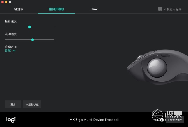 罗技MXERGO鼠标体验，告别鼠标手，操控光标仅靠“球”