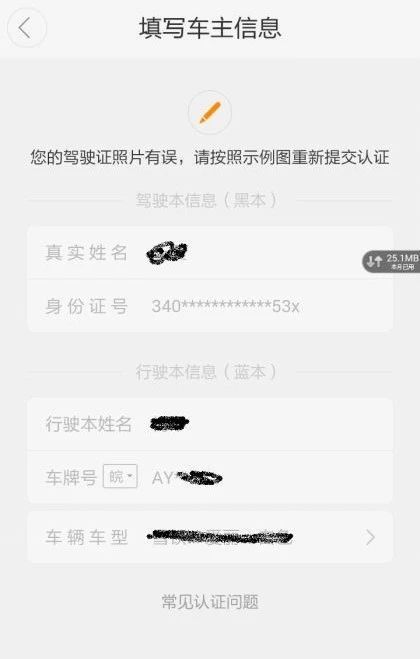 下架评论,加强人脸识别…滴滴整改措施你打几