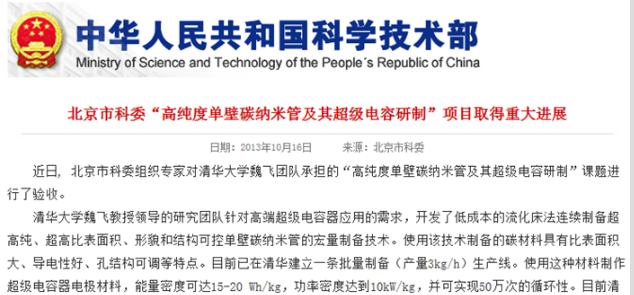 西藏城投:碳纳米管打爆世界记录!大风袭来