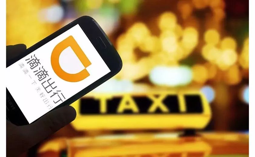 热点丨滴滴公布整改措施,这次上车前没人知道