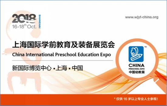 第二届CPE中国幼教展，四位一体打造国际化商贸平台(图1)