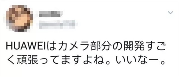 华为P20 Pro登陆日本第一运营商：网友尖叫买买