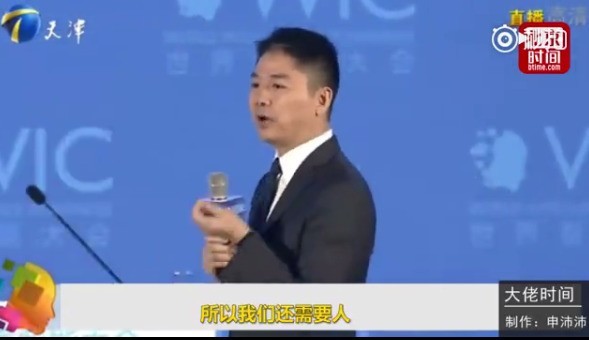 刘强东辟谣开除一半员工 京东需要兄弟们 