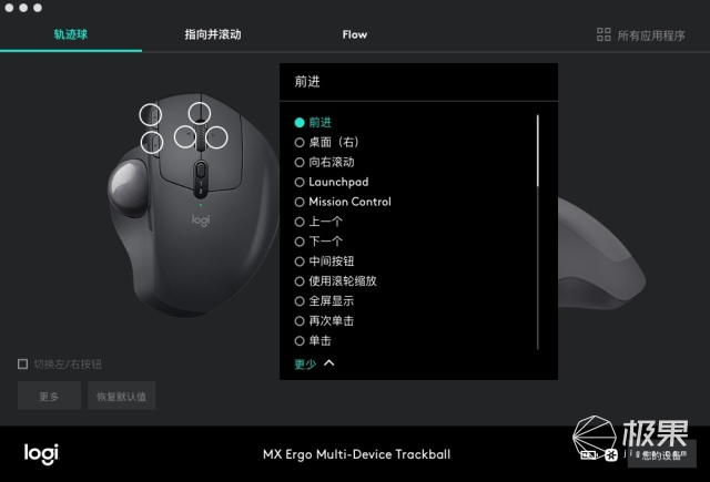 罗技MXERGO鼠标体验，告别鼠标手，操控光标仅靠“球”