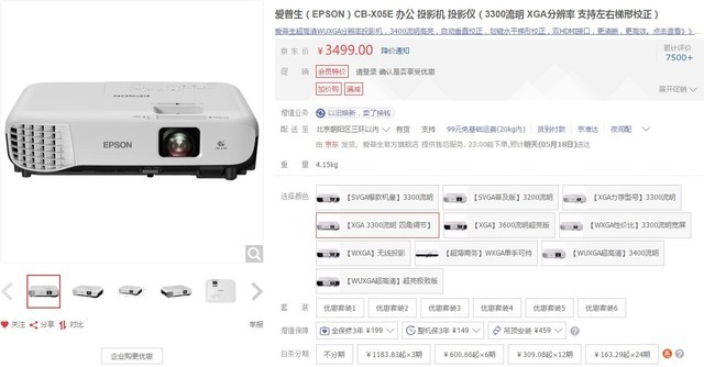 日常办公不犯愁 3000元让会议效率倍增