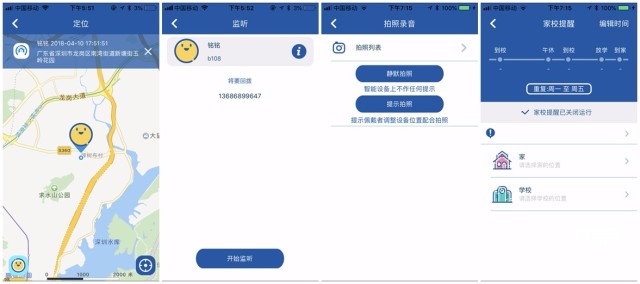 孩子的成长新伙伴，贝贝欢儿童手表体验