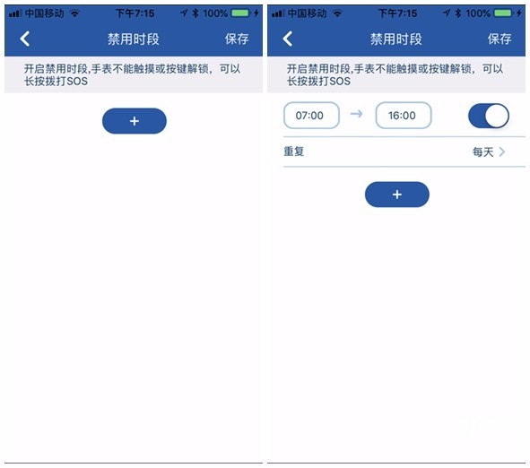孩子的成长新伙伴，贝贝欢儿童手表体验
