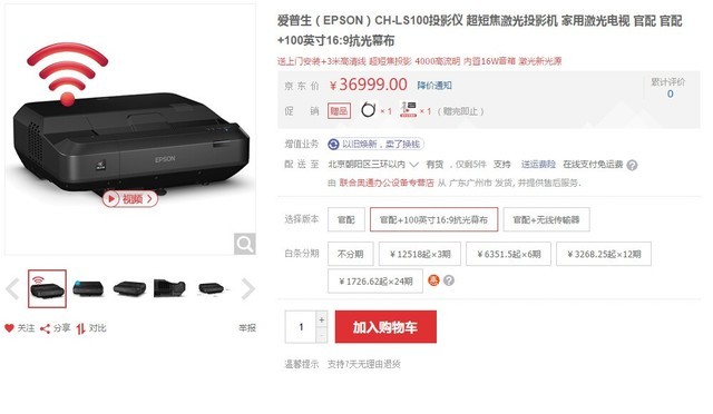 大型科展近日开幕 激光电视才是未来？ 