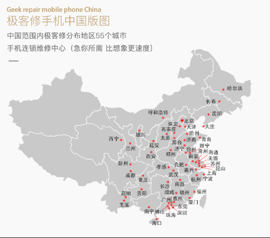 极客修搭上人工智能顺风车 开设智能硬件维修