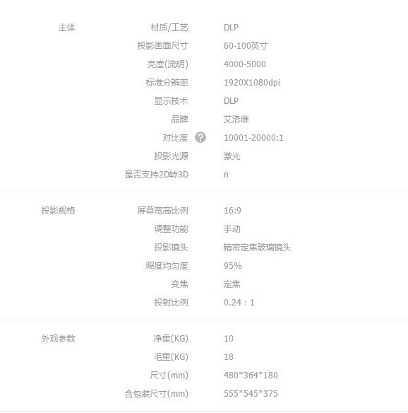 大屏玩游戏 SWITCH和激光电视更配哦 