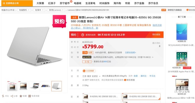 轻薄设计独立显卡，五千价位里的小钢炮—联想小新Air14评测