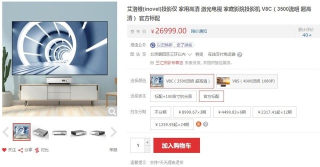 大屏玩游戏 SWITCH和激光电视更配哦 