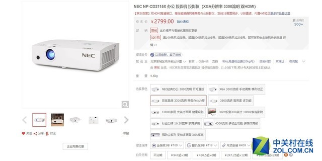 2799元享高效办公 投影让会议变得简单