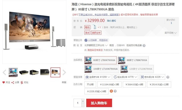 大型科展近日开幕 激光电视才是未来？ 