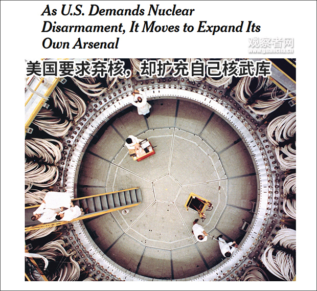 纽约时报：美国一边逼别国弃核，一边加强核武装
